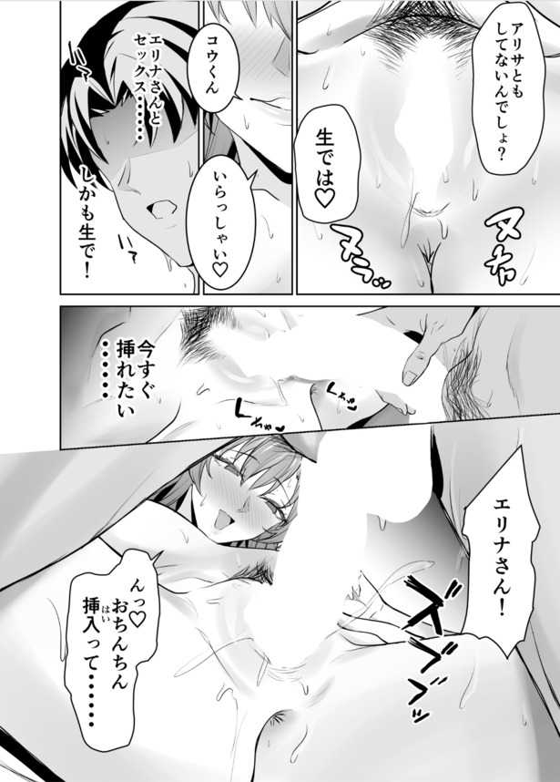 【エロ漫画NTR】彼女をイかせるため彼女の母親とセフレ契約！人妻との浮気セックスでチントレなるか！？