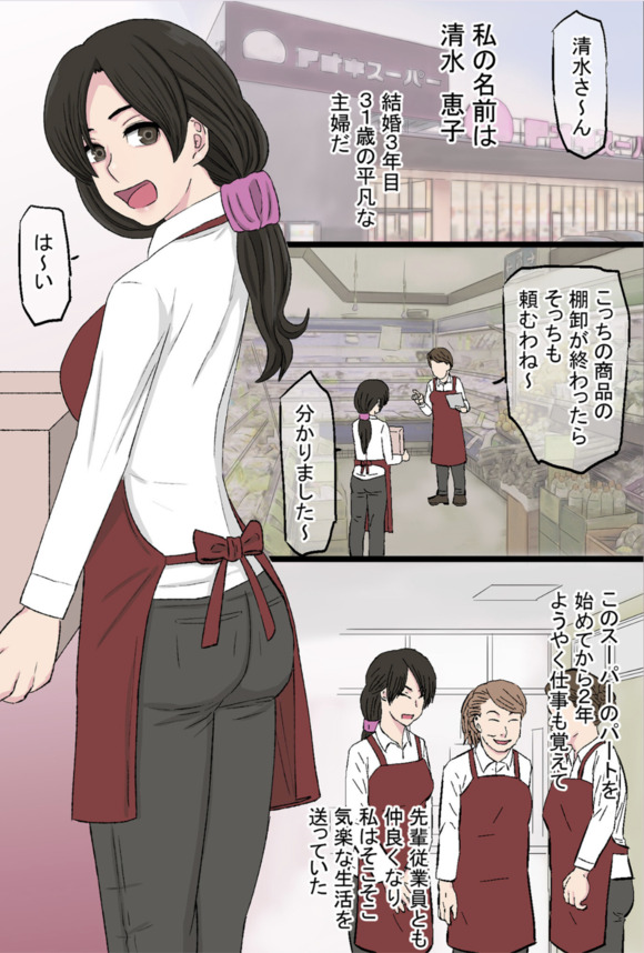 【エロ漫画NTR】夫とセックスレスで欲求不満な人妻さん、変態店長の魔の手にかかり不倫セックス！久しぶりの快楽にすっかりメス堕ちしてしまう模様！？