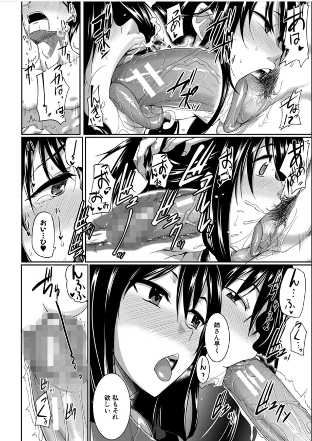 【エロ漫画無料】職探し中の童貞のワイ、淫魔姉妹のちんぽ奴隷として採用されることにwww