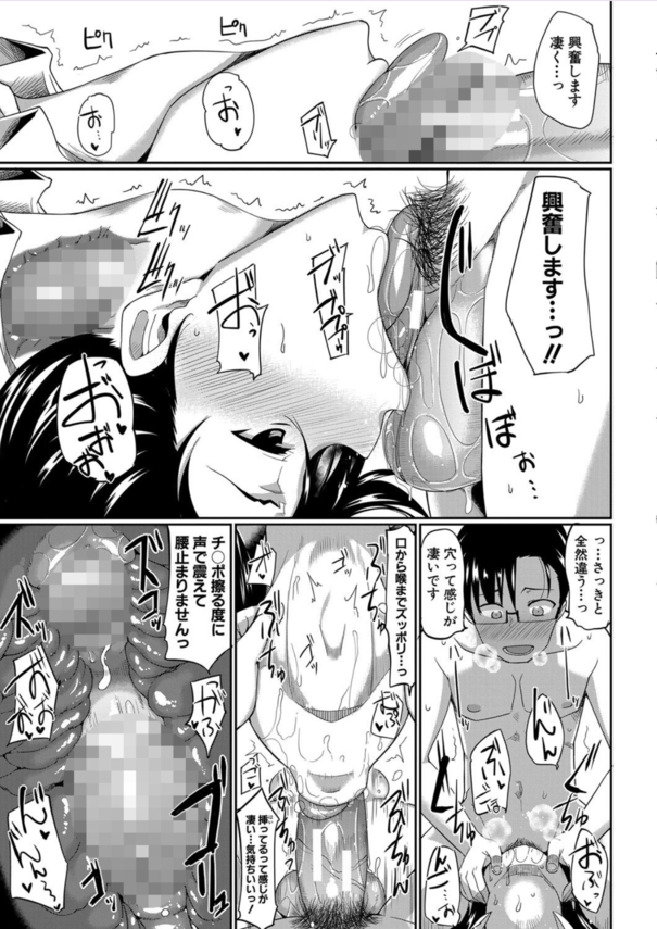 【エロ漫画無料】職探し中の童貞のワイ、淫魔姉妹のちんぽ奴隷として採用されることにwww