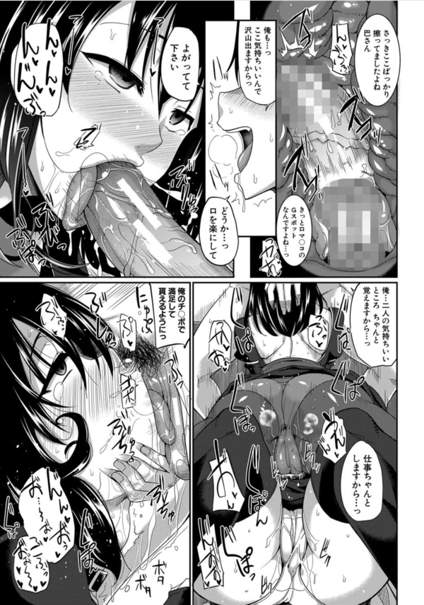 【エロ漫画無料】職探し中の童貞のワイ、淫魔姉妹のちんぽ奴隷として採用されることにwww