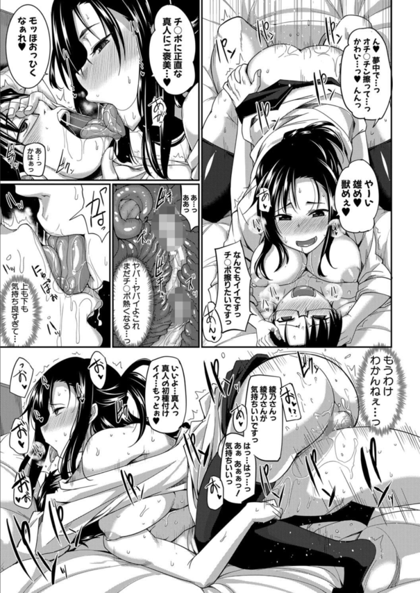 【エロ漫画無料】職探し中の童貞のワイ、淫魔姉妹のちんぽ奴隷として採用されることにwww