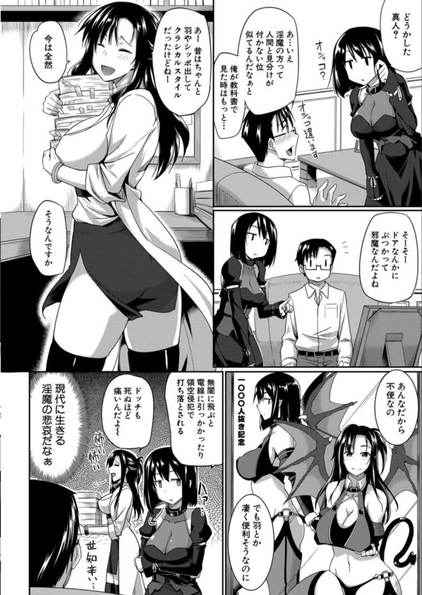 【エロ漫画無料】職探し中の童貞のワイ、淫魔姉妹のちんぽ奴隷として採用されることにwww