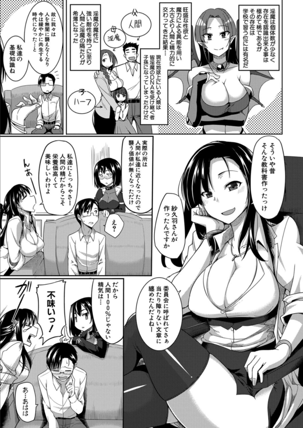 【エロ漫画無料】職探し中の童貞のワイ、淫魔姉妹のちんぽ奴隷として採用されることにwww