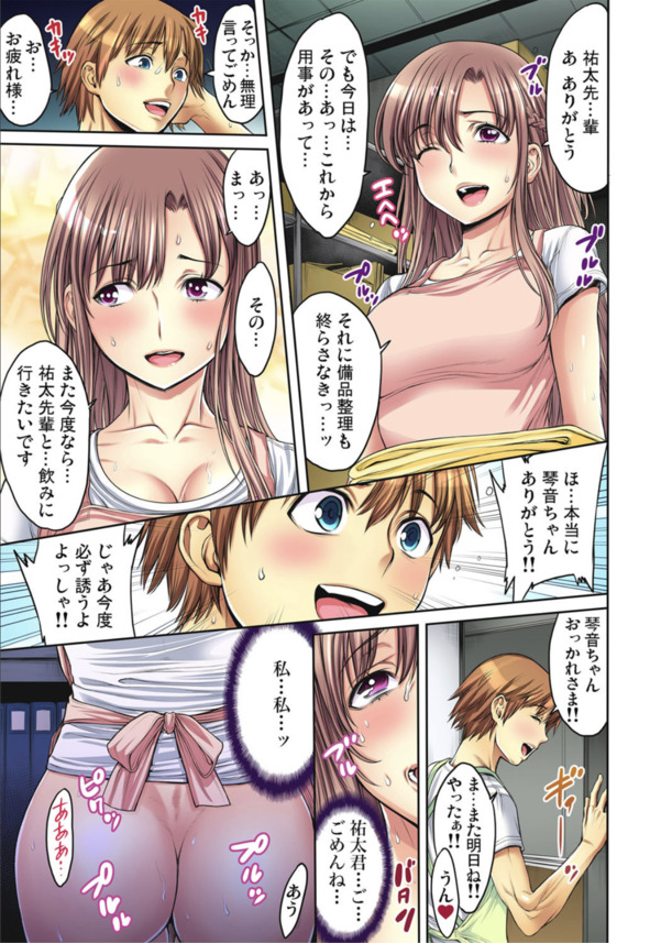 【エロ漫画調教】絶倫おじさんに飼い慣らされ肉便器扱いを受ける爆乳介護士さんの姿がこちらwww