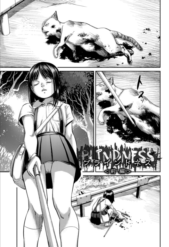 【エロ漫画無料】変態教師に犯され肉奴隷とされてしまう美少女…。その光景を目撃してしまったもう一人の少女のうちなるマゾが目を覚ます！？