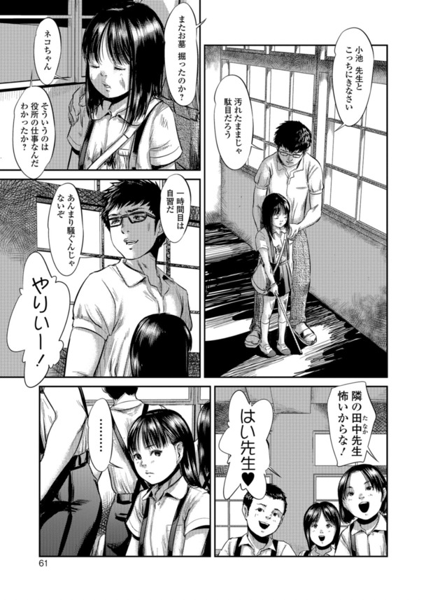 【エロ漫画無料】変態教師に犯され肉奴隷とされてしまう美少女…。その光景を目撃してしまったもう一人の少女のうちなるマゾが目を覚ます！？