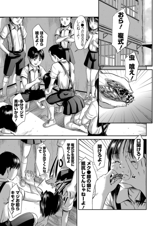 【エロ漫画無料】変態教師に犯され肉奴隷とされてしまう美少女…。その光景を目撃してしまったもう一人の少女のうちなるマゾが目を覚ます！？