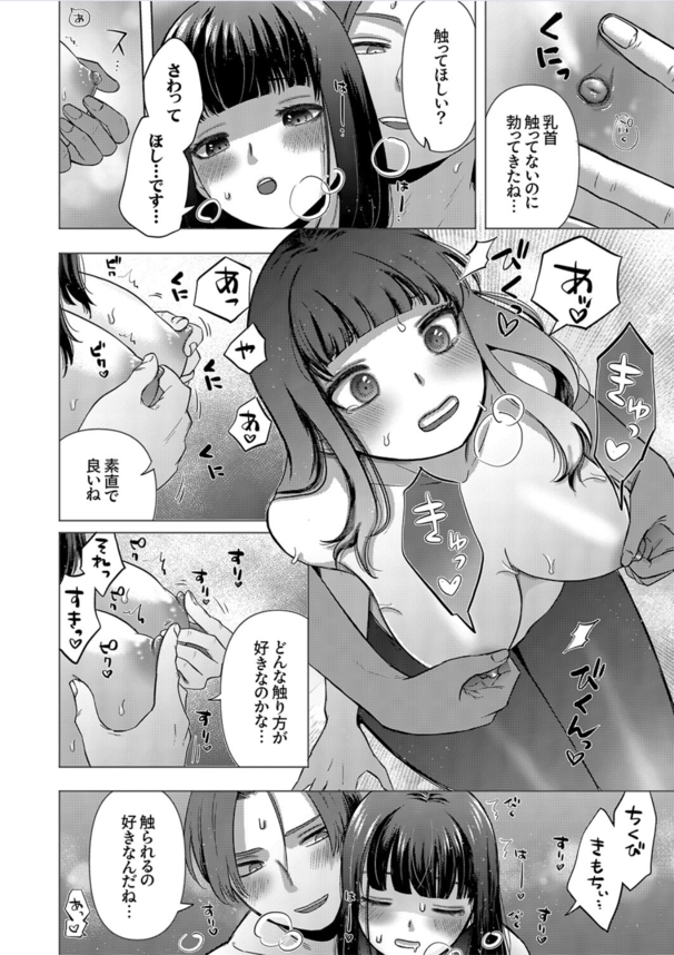 【エロ漫画無料】地味っ娘巨乳OLさん、眼鏡を外して淫乱スイッチON！？エッチな愛液溢れさせて初体験でイキ乱れてしまうwww