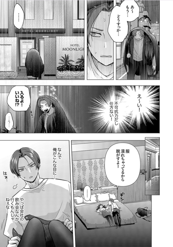 【エロ漫画無料】地味っ娘巨乳OLさん、眼鏡を外して淫乱スイッチON！？エッチな愛液溢れさせて初体験でイキ乱れてしまうwww