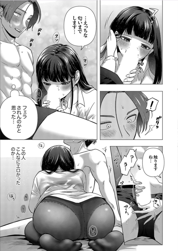 【エロ漫画無料】地味っ娘巨乳OLさん、眼鏡を外して淫乱スイッチON！？エッチな愛液溢れさせて初体験でイキ乱れてしまうwww