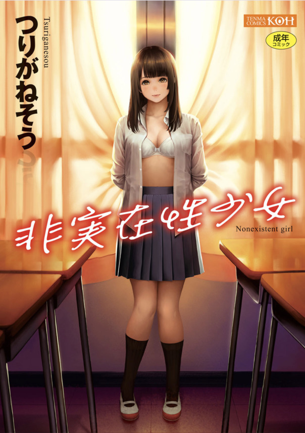 【エロ漫画初体験】付き合って半年！未だキスもしたことのない地味な眼鏡っ娘女子高生さん、彼氏を誘惑し処女喪失！淫乱気質が開花してそのまま中出しおねだりしちゃうwww