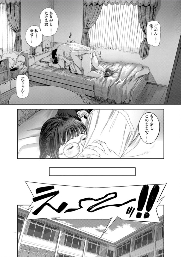 【エロ漫画初体験】付き合って半年！未だキスもしたことのない地味な眼鏡っ娘女子高生さん、彼氏を誘惑し処女喪失！淫乱気質が開花してそのまま中出しおねだりしちゃうwww