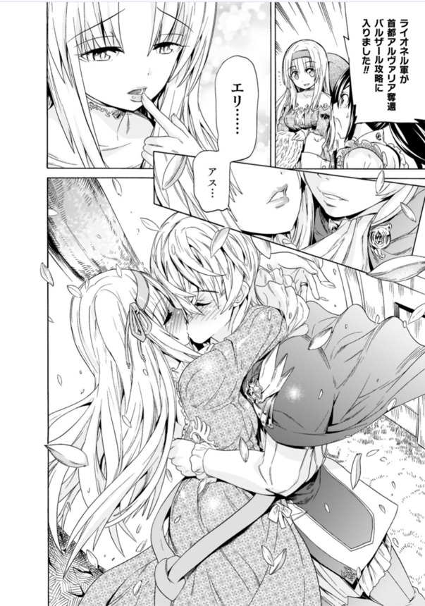 【エロ漫画NTR】将来を誓い合った美少女が目の前で犯され寝取られチンポにアヘってるんだがwww