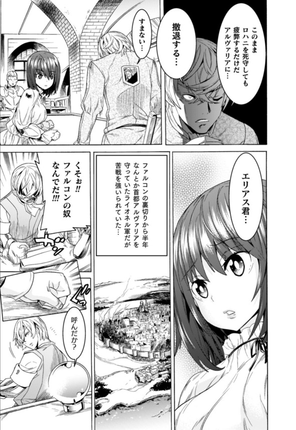 【エロ漫画NTR】将来を誓い合った美少女が目の前で犯され寝取られチンポにアヘってるんだがwww