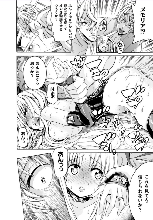 【エロ漫画NTR】将来を誓い合った美少女が目の前で犯され寝取られチンポにアヘってるんだがwww