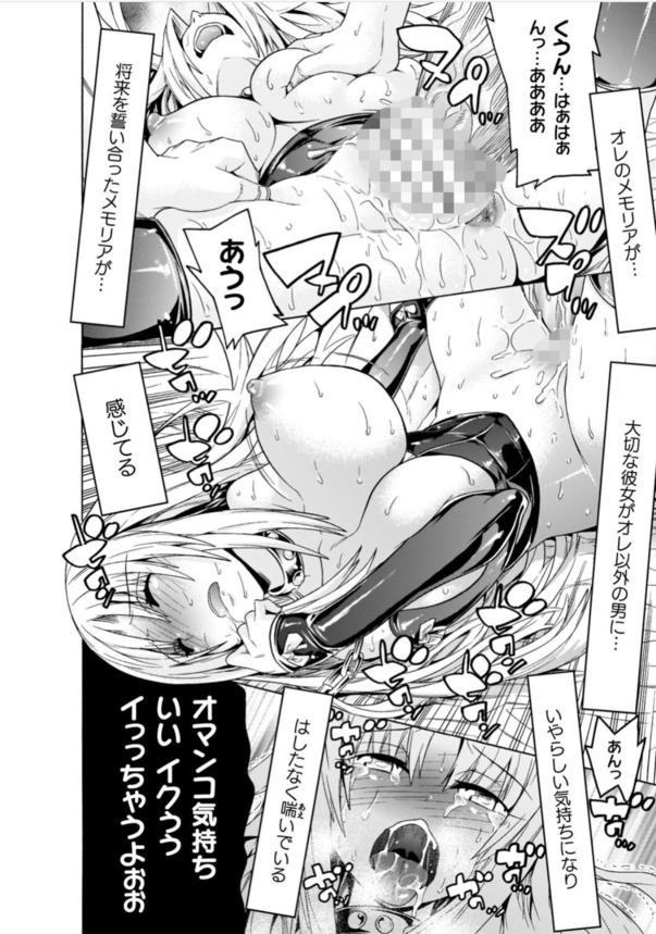 【エロ漫画NTR】将来を誓い合った美少女が目の前で犯され寝取られチンポにアヘってるんだがwww