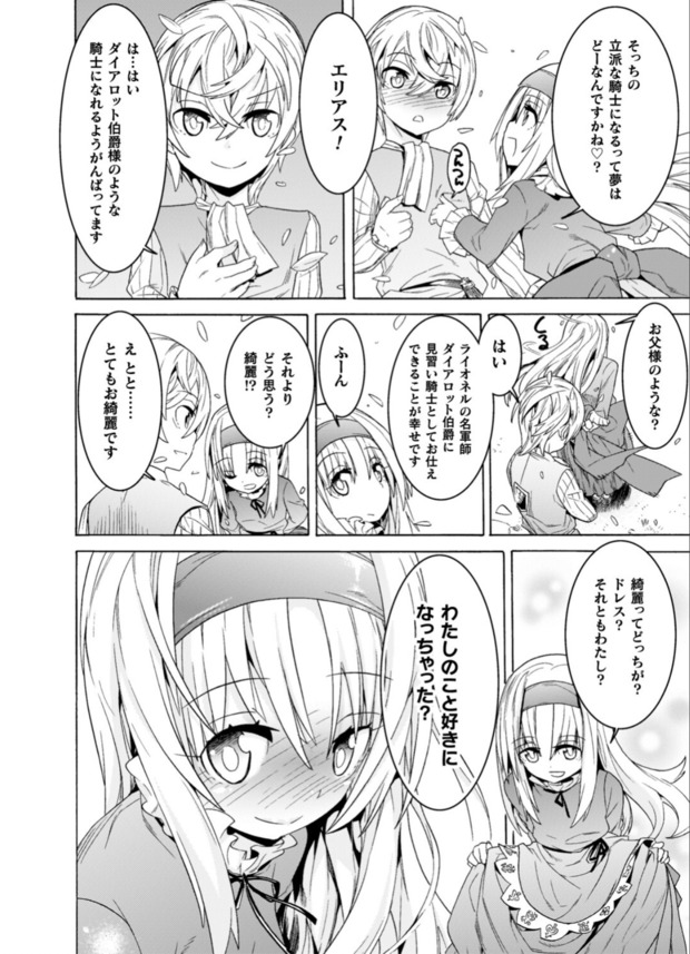 【エロ漫画NTR】将来を誓い合った美少女が目の前で犯され寝取られチンポにアヘってるんだがwww