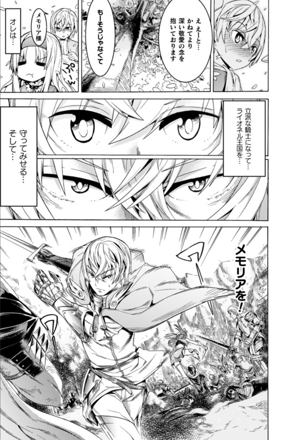 【エロ漫画NTR】将来を誓い合った美少女が目の前で犯され寝取られチンポにアヘってるんだがwww