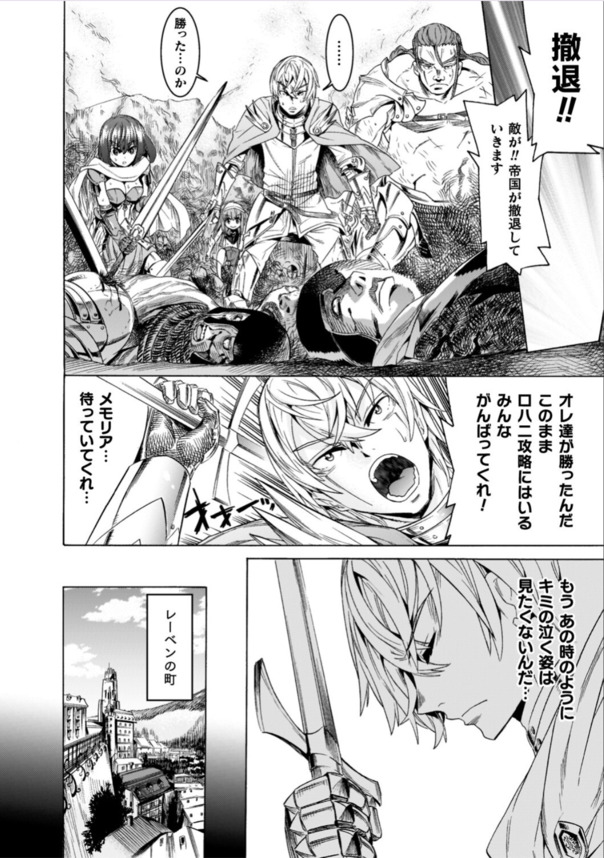 【エロ漫画NTR】将来を誓い合った美少女が目の前で犯され寝取られチンポにアヘってるんだがwww