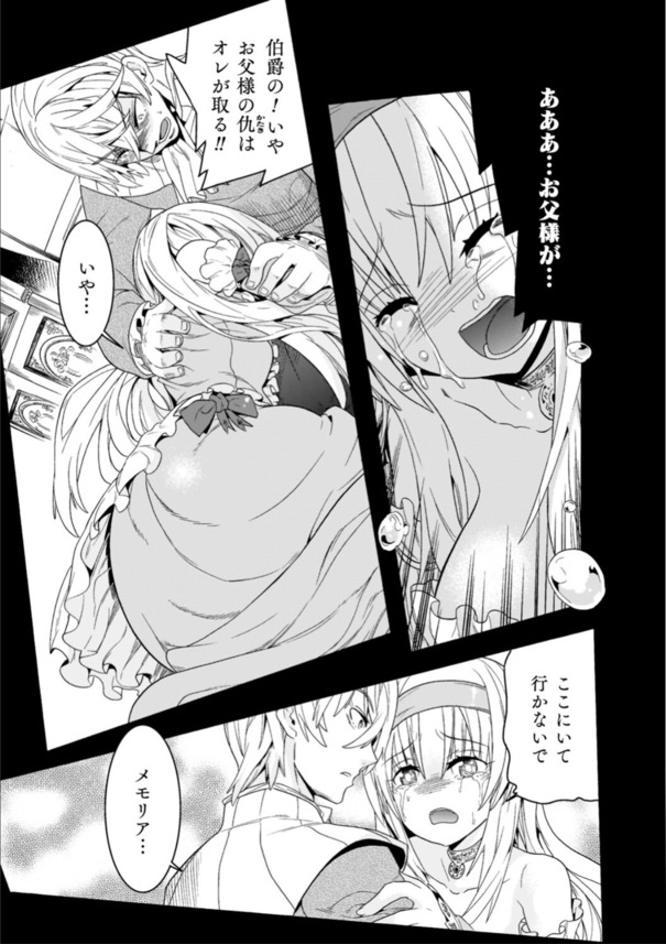 【エロ漫画NTR】将来を誓い合った美少女が目の前で犯され寝取られチンポにアヘってるんだがwww