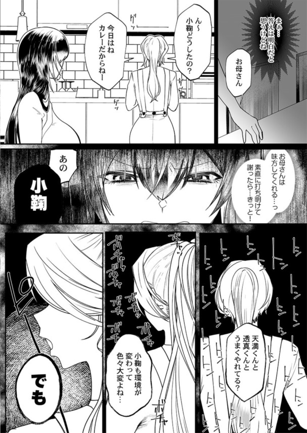 【エロ漫画無料】双子の義兄弟に弱みを握られ肉便器扱いされる巨乳女子高生の現在がこれwww