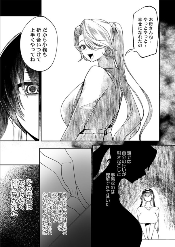 【エロ漫画無料】双子の義兄弟に弱みを握られ肉便器扱いされる巨乳女子高生の現在がこれwww