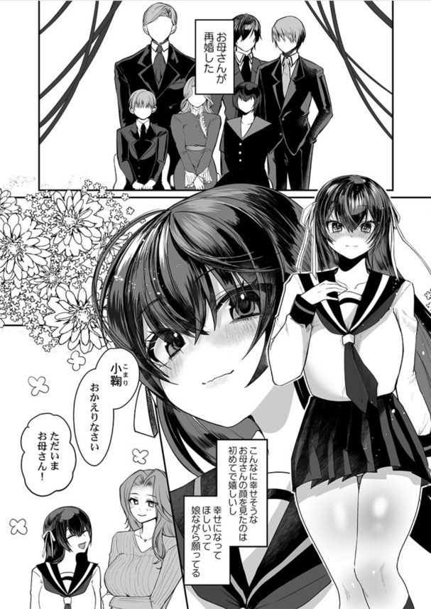 【エロ漫画無料】双子の義兄弟に弱みを握られ肉便器扱いされる巨乳女子高生の現在がこれwww