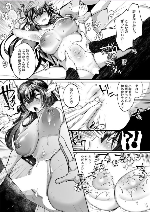 【エロ漫画無料】双子の義兄弟に弱みを握られ肉便器扱いされる巨乳女子高生の現在がこれwww