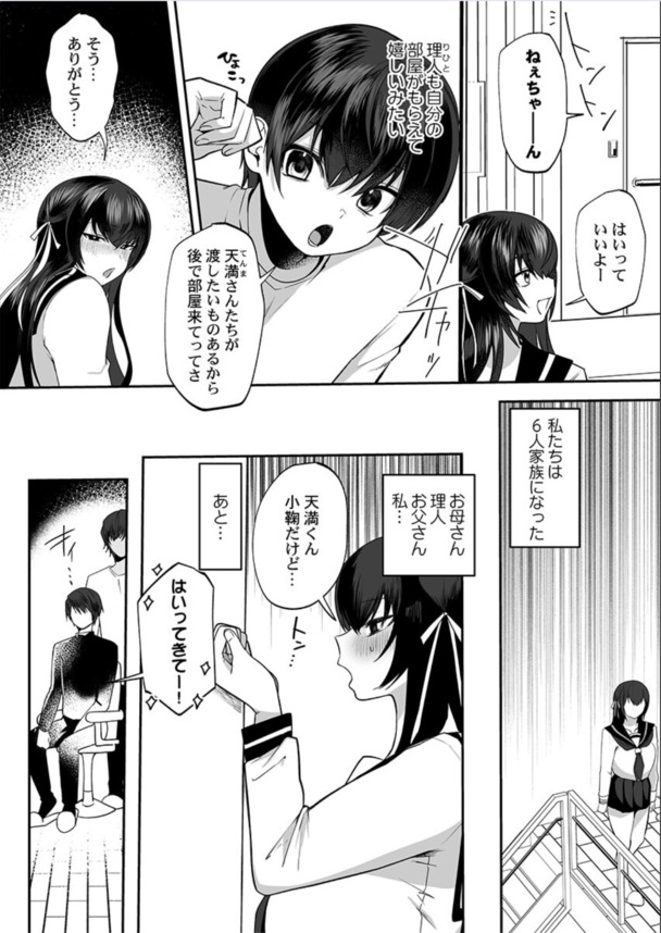 【エロ漫画無料】双子の義兄弟に弱みを握られ肉便器扱いされる巨乳女子高生の現在がこれwww