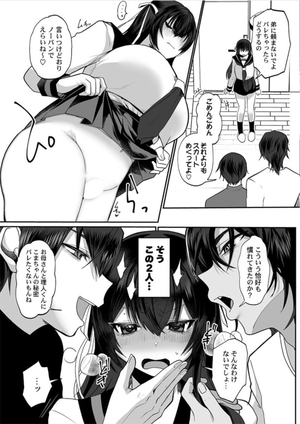 【エロ漫画無料】双子の義兄弟に弱みを握られ肉便器扱いされる巨乳女子高生の現在がこれwww