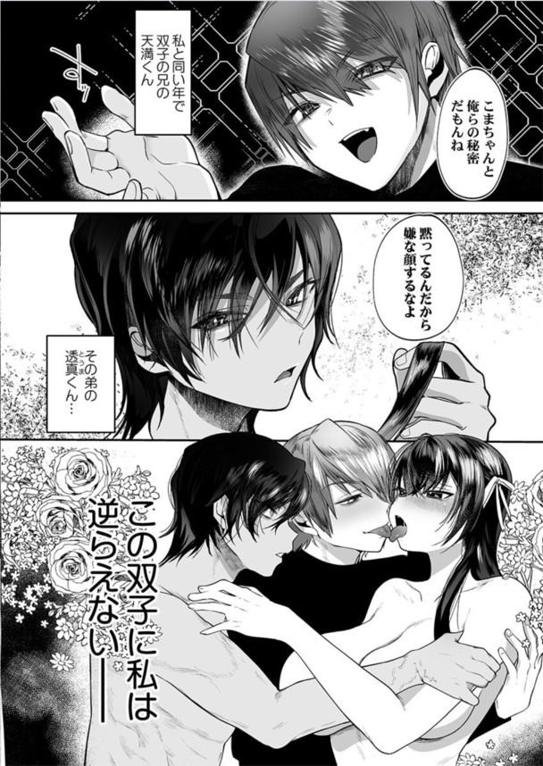 【エロ漫画無料】双子の義兄弟に弱みを握られ肉便器扱いされる巨乳女子高生の現在がこれwww