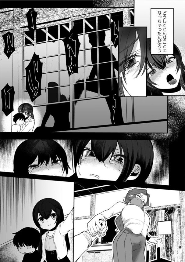 【エロ漫画無料】双子の義兄弟に弱みを握られ肉便器扱いされる巨乳女子高生の現在がこれwww