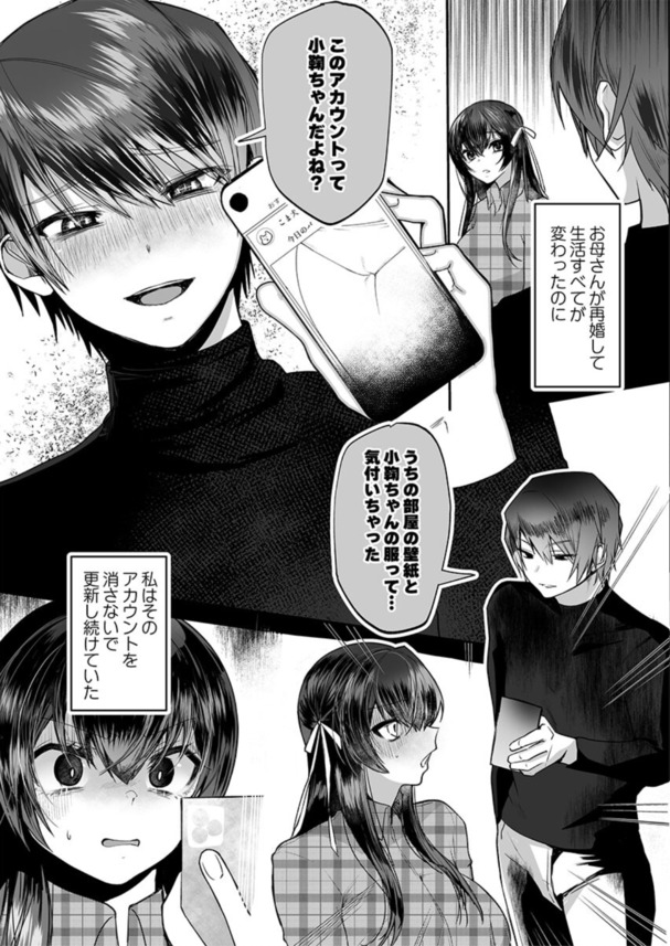 【エロ漫画無料】双子の義兄弟に弱みを握られ肉便器扱いされる巨乳女子高生の現在がこれwww