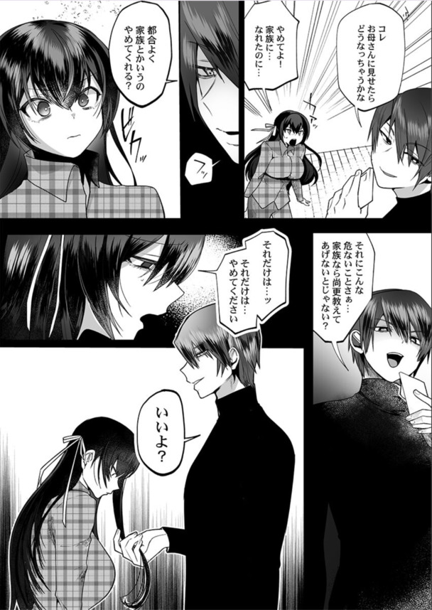 【エロ漫画無料】双子の義兄弟に弱みを握られ肉便器扱いされる巨乳女子高生の現在がこれwww