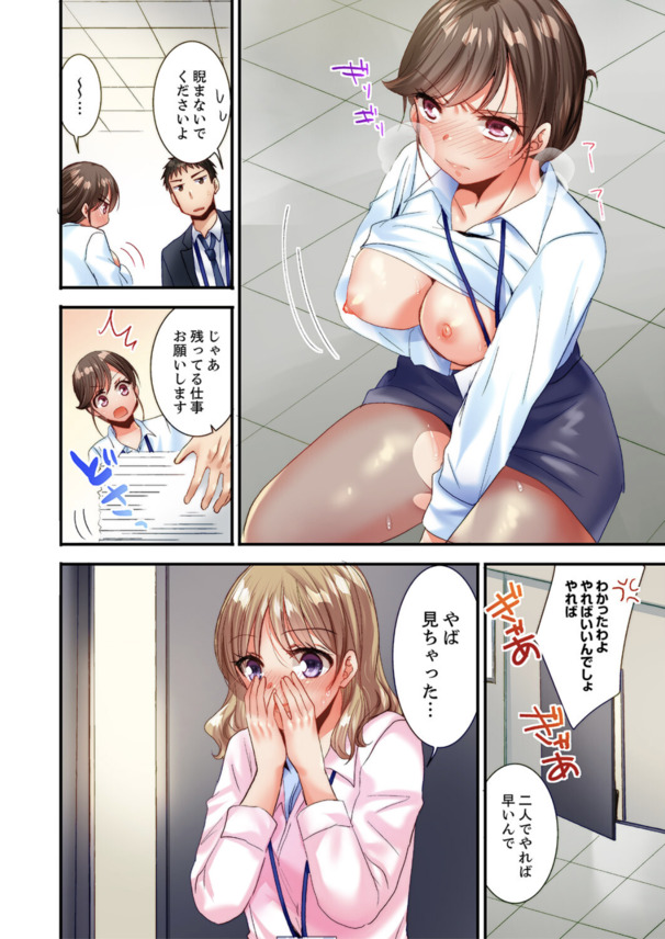 【エロ漫画OL】生意気なクール系爆乳上司をちんぽ使って調教！挿入しただけで逝っちゃう雑魚まんこに全力ピストンwww