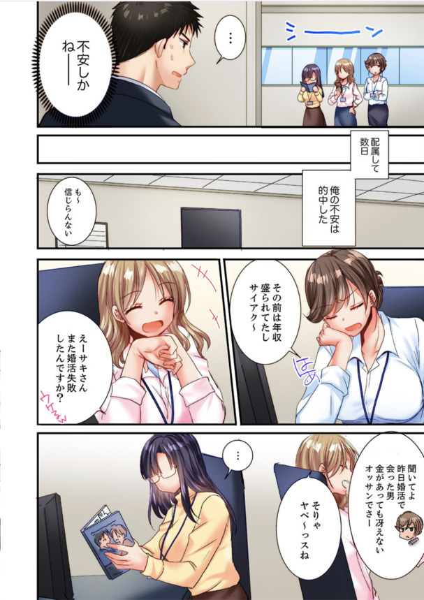 【エロ漫画OL】生意気なクール系爆乳上司をちんぽ使って調教！挿入しただけで逝っちゃう雑魚まんこに全力ピストンwww