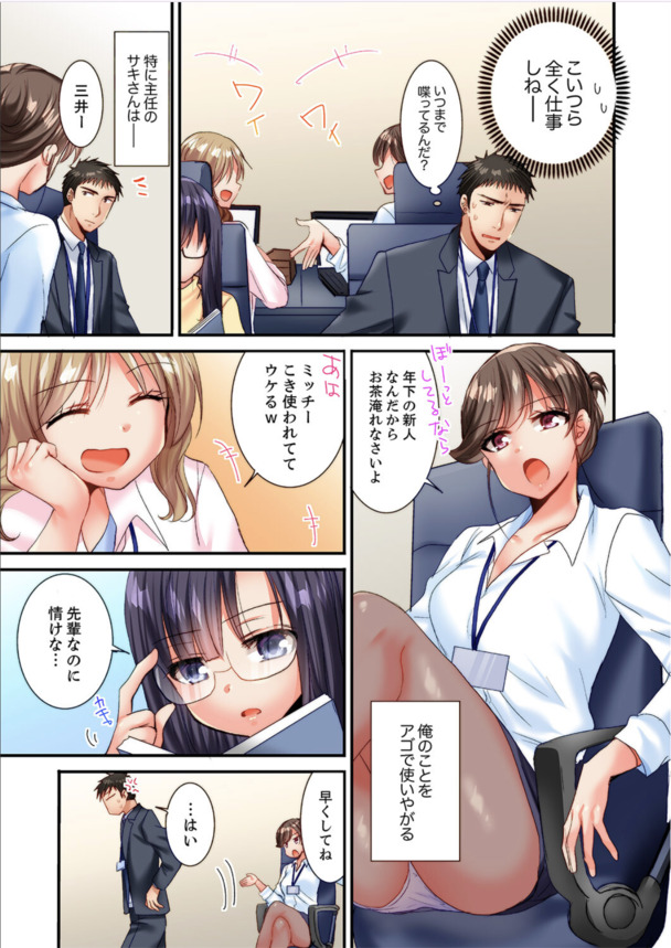 【エロ漫画OL】生意気なクール系爆乳上司をちんぽ使って調教！挿入しただけで逝っちゃう雑魚まんこに全力ピストンwww