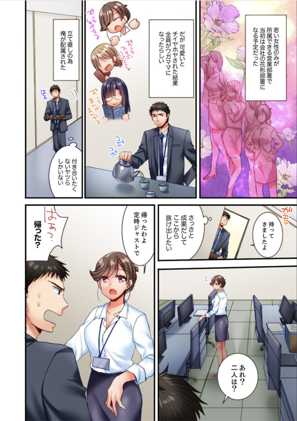 【エロ漫画OL】生意気なクール系爆乳上司をちんぽ使って調教！挿入しただけで逝っちゃう雑魚まんこに全力ピストンwww