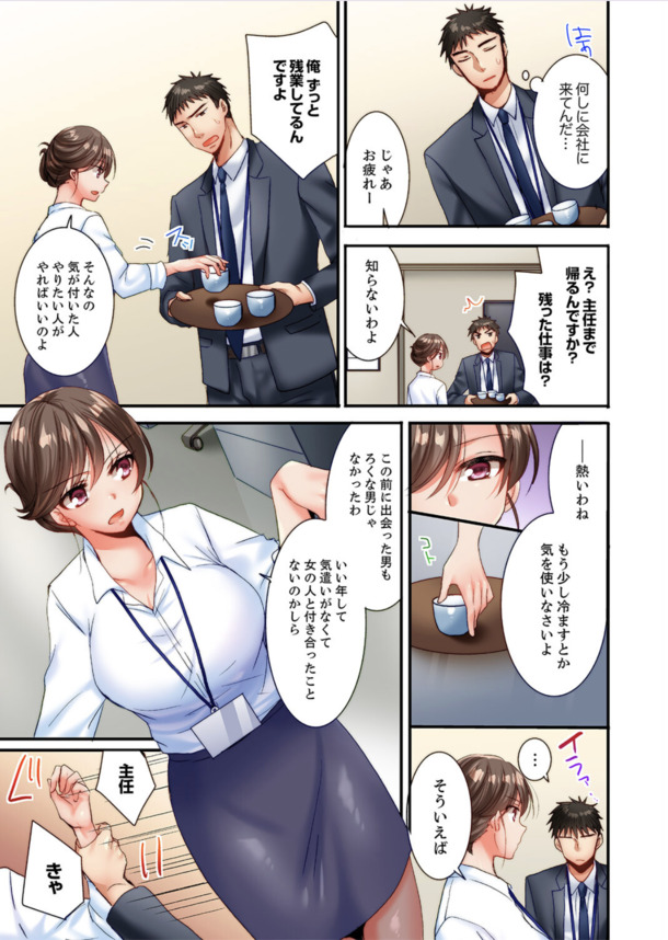 【エロ漫画OL】生意気なクール系爆乳上司をちんぽ使って調教！挿入しただけで逝っちゃう雑魚まんこに全力ピストンwww