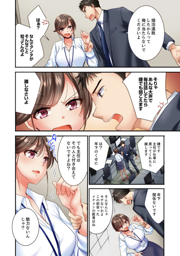 【エロ漫画OL】生意気なクール系爆乳上司をちんぽ使って調教！挿入しただけで逝っちゃう雑魚まんこに全力ピストンwww