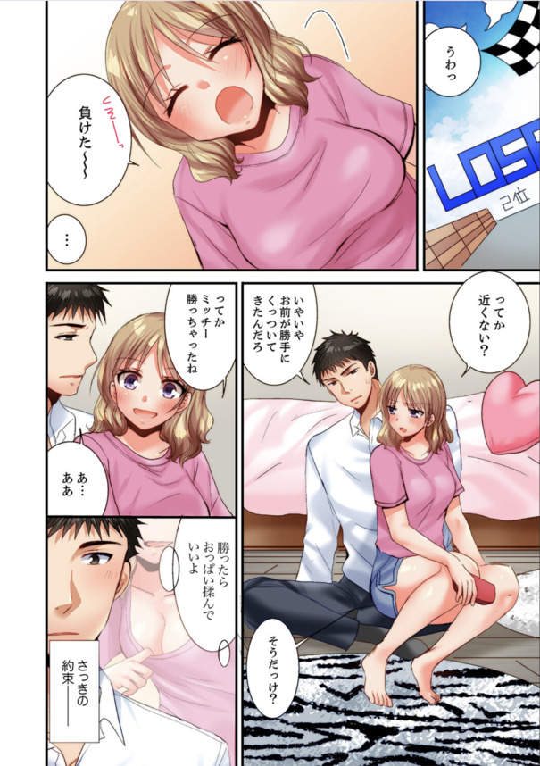 【エロ漫画OL】職場の同僚のギャルに家に誘われた俺氏…。欲求不満そうだったので絶倫ちんぽ使って処理した結果がこちら…。