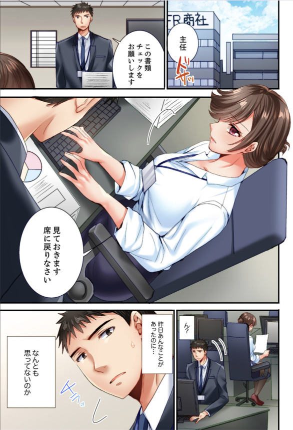 【エロ漫画OL】職場の同僚のギャルに家に誘われた俺氏…。欲求不満そうだったので絶倫ちんぽ使って処理した結果がこちら…。