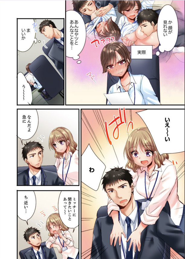 【エロ漫画OL】職場の同僚のギャルに家に誘われた俺氏…。欲求不満そうだったので絶倫ちんぽ使って処理した結果がこちら…。