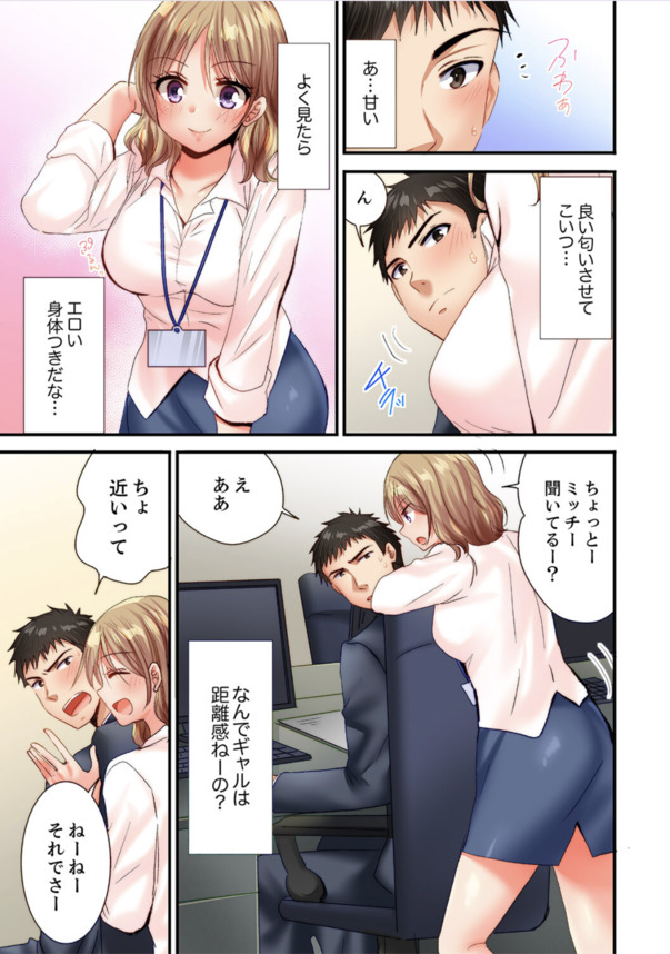 【エロ漫画OL】職場の同僚のギャルに家に誘われた俺氏…。欲求不満そうだったので絶倫ちんぽ使って処理した結果がこちら…。