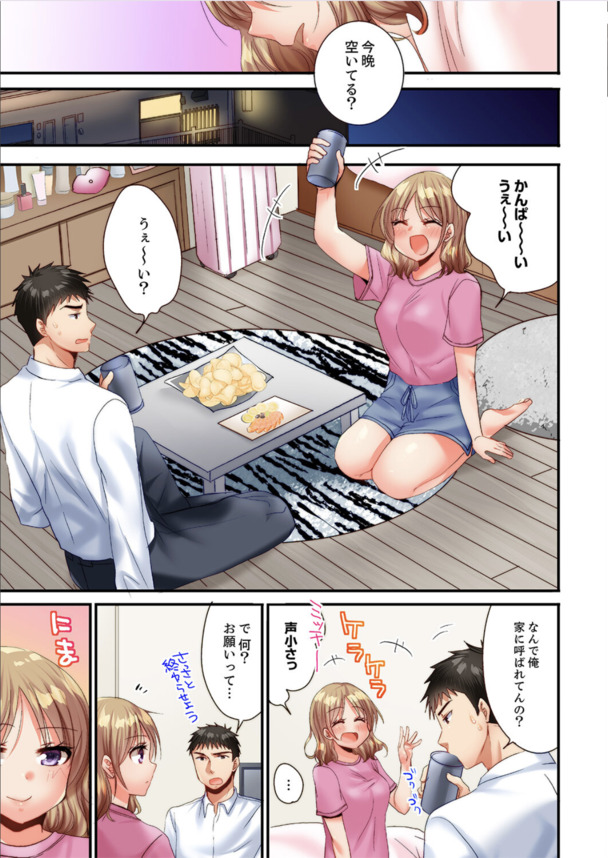 【エロ漫画OL】職場の同僚のギャルに家に誘われた俺氏…。欲求不満そうだったので絶倫ちんぽ使って処理した結果がこちら…。