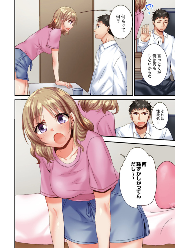 【エロ漫画OL】職場の同僚のギャルに家に誘われた俺氏…。欲求不満そうだったので絶倫ちんぽ使って処理した結果がこちら…。