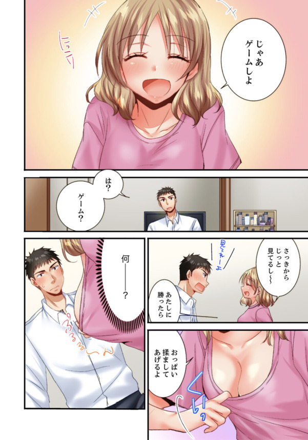 【エロ漫画OL】職場の同僚のギャルに家に誘われた俺氏…。欲求不満そうだったので絶倫ちんぽ使って処理した結果がこちら…。