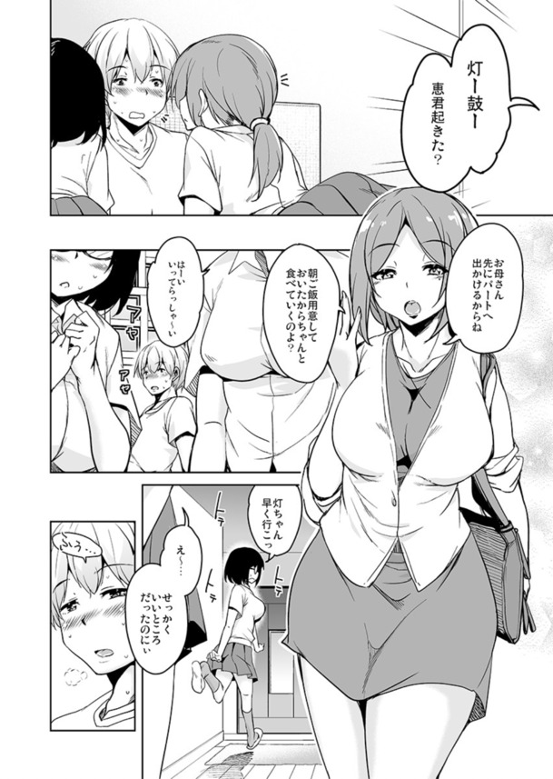 【エロ漫画姉妹丼】離島のホストファミリー先で暮らすことになった僕。淫乱女子高生の姉妹と3Pセックスライフが始まってしまう模様www