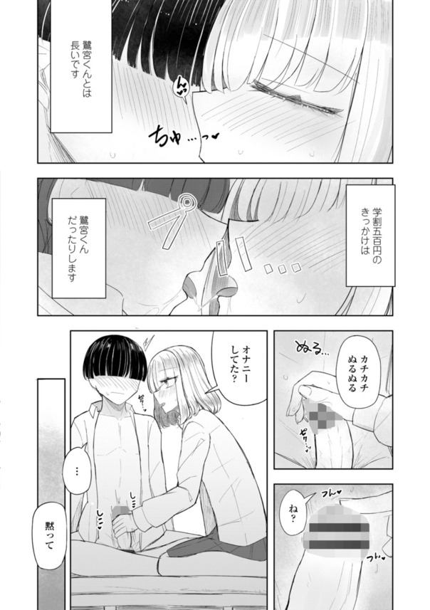 【エロ漫画援交】貧乳パイパン！メンヘラクソビッチの女子高生と500円でセックス犯り放題www